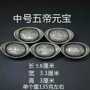 大清库银元宝- Top 100件大清库银元宝- 2025年1月更新- Taobao