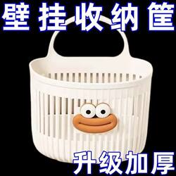 【Hot Item】Cute Wall-Mounted Storage Hanging Basket, No-Drill Multifunctional Kitchen and Bathroom Hanging Basket