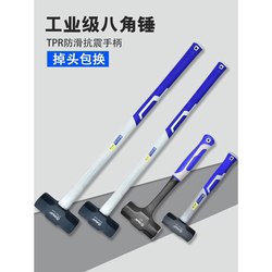 Japanese Imported Octagonal Hammer, Large Hammer, Iron Hammer, Heavy-Duty Pure Steel Hammer, Wall Demolition Hammer, Large Hammer, Hand Hammer, Large Size Two