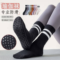 Yoga Socks for Women, Professional Non-Slip Mid-Calf Socks, Pure Cotton Indoor Fitness Running Pilates Sports Adult Floor Socks