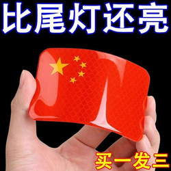 Reflective car rear luminous strip night warning sticker