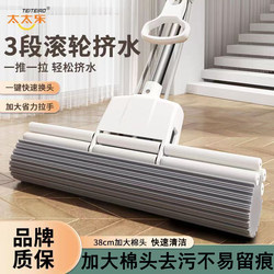 Taitai Le 2025 New Sponge Mop Head, Hands-Free Washing, Household Floor Cleaning Tool, Absorbent Sponge Mop