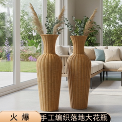 American-Style Hand-Woven Floor-Standing Vase, Extra-Large Living Room Decorative Vase, Bed and Breakfast Hotel Decoration Floor-Standing Vase