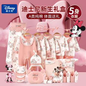 Disney's authentic baby gift box newborn meeting gift