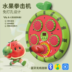 Children's Music Boxing Machine, Home Boxing Toy, Kids' Rhythm Training Reaction Target, Electronic Wall Target Exercise Equipment