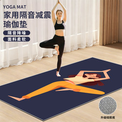 Yoga Mat 2026 New Model Silent Non-Slip Dance Mat Soundproof Shock-Absorbing Sports Jump Rope Fitness Mat Home Small Floor Mat