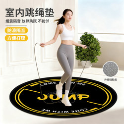 Jump Rope Shock-Absorbing Mat, Home Dance Yoga Mat, Round Non-Slip Soundproof Sports Mat, Fitness-Specific Mat, Aerobics Mat