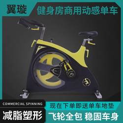 German Imported Commercial Gym Spinning Bike, Home All-Inclusive Silent, Personal Training Studio Weight Loss Training Camp