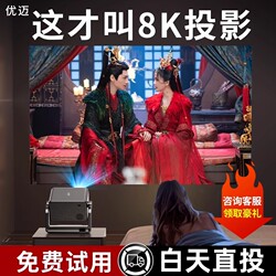 Umai M2 Gimbal Projector for Home Use, Ultra-High Definition, Smart, Direct Projection during the Day, Can Connect to Mobile Phones for Screen Mirroring, Bedroom Home Theater, Comes with a Full Set of Curtains, Living Room 5g Small Wall-Mounted Projector