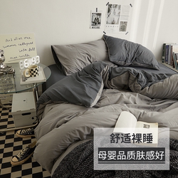 Class a Maternal and Infant Grade ins Washed Cotton Four-Piece Bedding Set, Solid Color Bed Sheet, Duvet Cover, Fitted Sheet, Three-Piece Dormitory Set