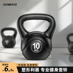 Fitness Kettlebell for Glute Workouts, Men's Home Gym Squat Exercise Equipment 4kg 8kg 10kg Kettlebell Dumbbell Ball