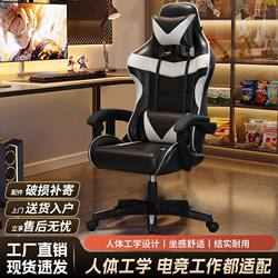 E-Sports Chair, Home Computer Chair, Reclining and Adjustable Office Chair, Gaming Chair, Dormitory Chair, Ergonomic Chair for Long Sitting