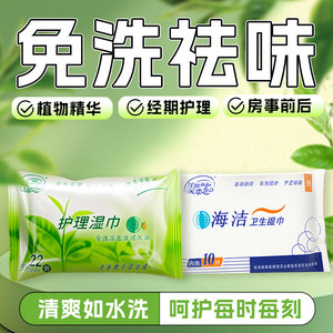 
Wet wipes can wipe private parts small packages for sex affairs, men and women, private care, special for girls, private care, cleaning, private parts and hygiene