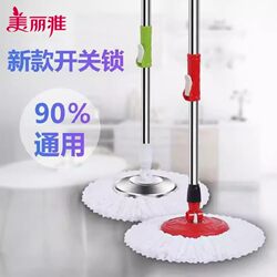 Meliya Mop Rod Is a Rotating, Universal, Hands-Free, Home-Use, Self-Wringing, Lazy Mop Cleaning Tool with a Mop Bucket