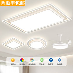 Zhongshan Lighting Factory Direct Sales Living Room Main Light Whole House Package Combination Modern Simple and Elegant 2026 New Ceiling Light