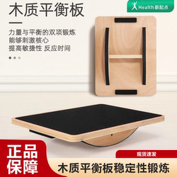 Wooden Balance Board, Balance Plate, Non-Slip Ankle Rehabilitation Trainer, Stability Strength Training, Fitness Balance
