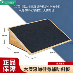 Wooden Squat Fitness Auxiliary Slant Board Calf Stretching Wedge Stretching Board Slant Pedal Fitness Auxiliary Mat Non-Slip
