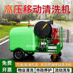 Ultra-High Pressure Mobile Gasoline and Diesel Cleaning Machine with Water Tank, Pipe Dredging, Car Washing Machine, Farm Property Floor Cleaning, Housekeeping