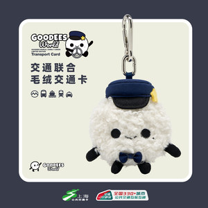 
[Purchase limit 2] GOODBAI GOODEES joint transportation plush transportation card