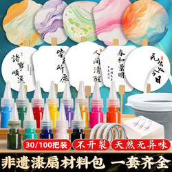 100 Pieces of Intangible Cultural Heritage Lacquer Fans Set Wholesale Children's DIY Craft Material Kit Complete Set for Stall Setup and Company Events