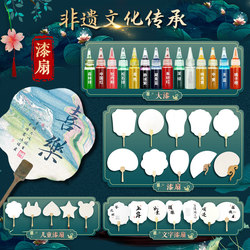 Wholesale Intangible Cultural Heritage Hand-Painted Fan Crafts, Lacquer Paper Fans, Odorless Lacquer Paint, DIY Children's Lacquer Fan Material Kit