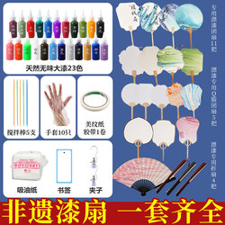Lacquer Fan Material Kit Complete Set Fan Kindergarten Activity Set DIY Intangible Cultural Heritage Lacquer Student Round Fan Children's Lacquer Painting