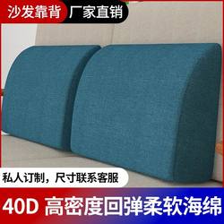 Sofa Cushion Large Backrest High-Density Sponge Curved Solid Wood Sofa Lumbar Backrest Headboard Comfortable Pillow Hard Cushion