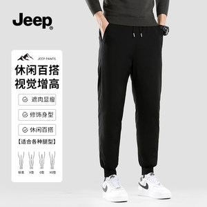 
JEEP Jeep plus velvet thickened down pants men's winter new outdoor waterproof and cold-proof casual pants