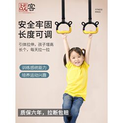 Children's Pull-Up Rings for Home Fitness, Indoor Pull-Up Bar Handles, Kids' Stretching and Height-Increasing Early Education Exercise Equipment