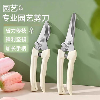 Gardening garden fruit tree scissors to prune branches potted plants artifact household greening scissors branch pruning knife special tool