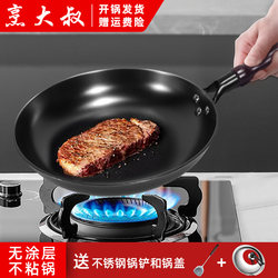 Uncoated Flat-Bottomed Frying Pan for Steak and Pancakes, Lu Chuan Cast Iron Pan, Small Cast Iron Frying Pan, Suitable for Gas and Induction Cookers