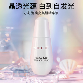 SKCIC flagship moisturizing and balancing mixed-oil skin rejuvenating beauty serum moisturizing rejuvenating beauty moisturizing essence 14
