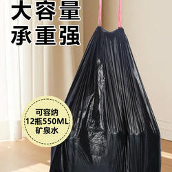 Thick Household Trash Bags for Chores, Bathroom, Office, Living Room, and Portable Trash Bags