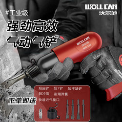Air Shovel, Pneumatic Impact Shovel, Air Hammer, Air Shovel, Pneumatic Tools, Pneumatic Impact Hammer, Pneumatic Knife, Complete Collection of Pneumatic Tools