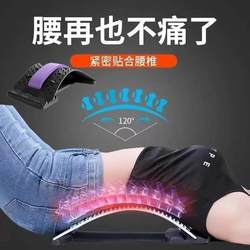 Lumbar reliever, back massage equipment, waist support, lifting, stretching and traction artifact, spinal correction exercise top