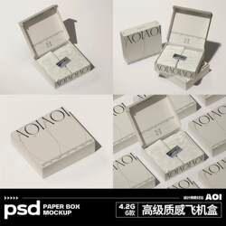 6 High-Quality Airplane Box Mockups for Express Delivery, Clothing Packaging Boxes, Gift Boxes, with Logo Mockup Psd Materials