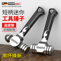 Odis Mini Claw Hammer with Special Steel Head, Integrated Household Nail Hammer, Iron Hammer for Woodworking, Square Head