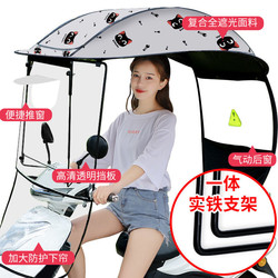 Electric Vehicle Canopy, Motorcycle Sunshade Umbrella, Sun Protection Canopy, Electric Bike Umbrella, Thickened New Model 2026, Safe