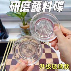 Glass Garlic Grinder for Home Use, Grinding Dish for Ginger and Garlic Paste, Seasoning Dish, Small Condiment Dish, Dipping Sauce Dish