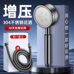 Jiumuwang 304 Stainless Steel Pressurized Shower Head Shower Faucet Bath Heater Super Pressure Showerhead