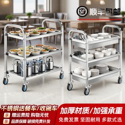 Stainless Steel Three-Layer Mobile Food Delivery Cart, Beverage Service Cart, Kitchen Storage Rack, Fast Food Restaurant Trolley