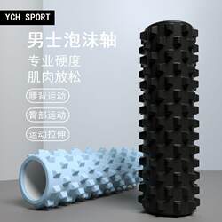 Men's Fitness Foam Roller Wolf Tooth Stick Muscle Relaxation Professional Roller Back Massager Slimming Leg Yoga Equipment Wy
