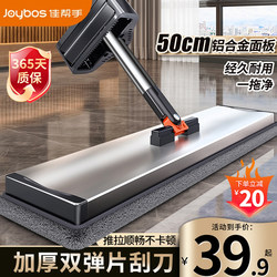Jia Bangshou Mop 2026 New Model Flat Aluminum Alloy Household Mop, One-Push Clean, Hands-Free Washing, Lazy Mop Cleaning Tool