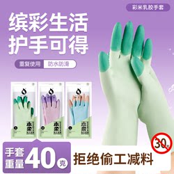 Benrou Colorful Latex Dishwashing Gloves Latex Rubber Laundry Gloves Waterproof and Oil-Proof Kitchen Home Cleaning Durable