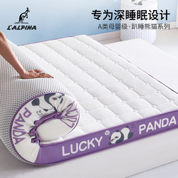 Lalpina Latex Memory Foam Mattress Soft Cushion for Home Bedroom Student Dormitory Single Rental Special Mattress