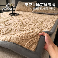Lalpina Thickened Mattress Winter Milk Velvet Bed Sheet Mattress Soft Cushion Three-Piece Set Protective Pad Bed Cover Mattress Quilt