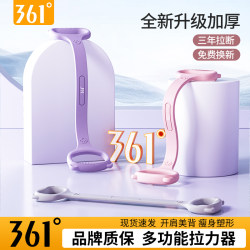 361 ° Figure 8 Resistance Band for Women, Back Stretching Tool, Back Beauty Stretching Elastic Band, Home Yoga Figure 8 Rope