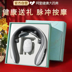 Cervical Massager, Fully Automatic Kneading and Shoulder Protection, Pulse Meridian Dredging Artifact, Business Gift, Annual Meeting Souvenir
