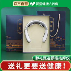 Cervical Massager, Multifunctional Neck Massager, Business Gift for Men and Women, Annual Meeting Gift Box, New Year's Gift