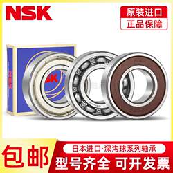 Imported Japanese Nsk Bearings 6200 6201 6202 6203 6204 6205 6206 Zz Ddu Rs